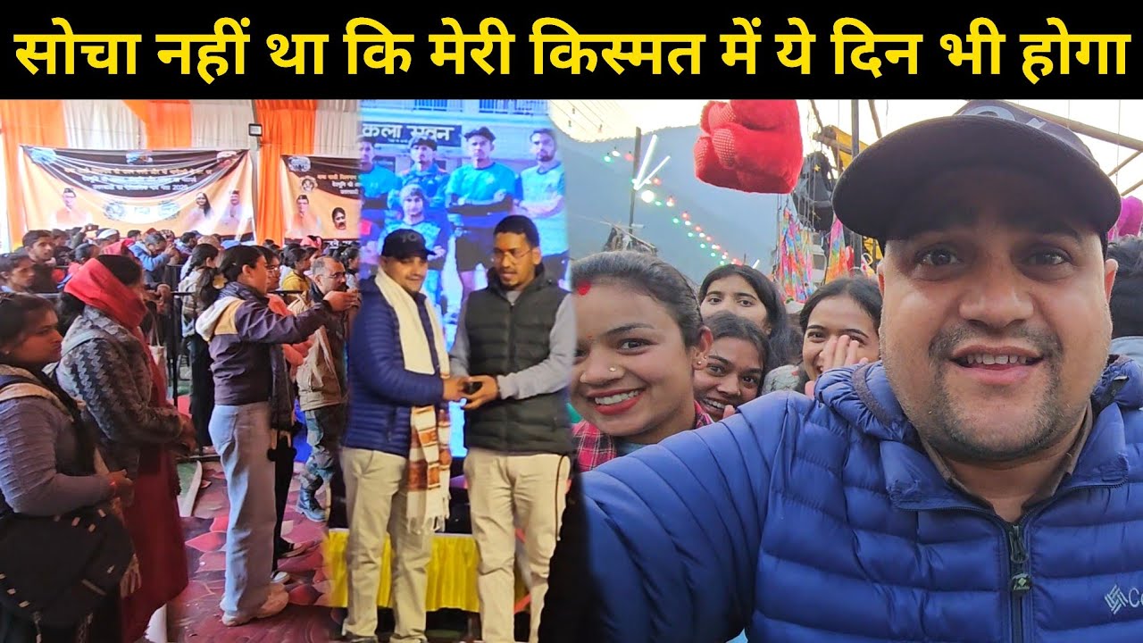 आज मेरे माता पिता के लिए गर्व की बात है 🙏 || इतने बड़े मंच पर मिला मुझे सम्मान 😃🫢 || Daily Vlog