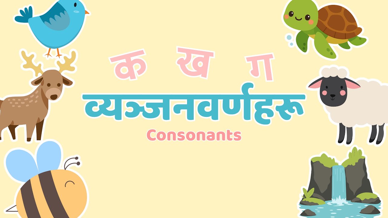 Nepali Consonants व्यञ्जनवर्णहरू