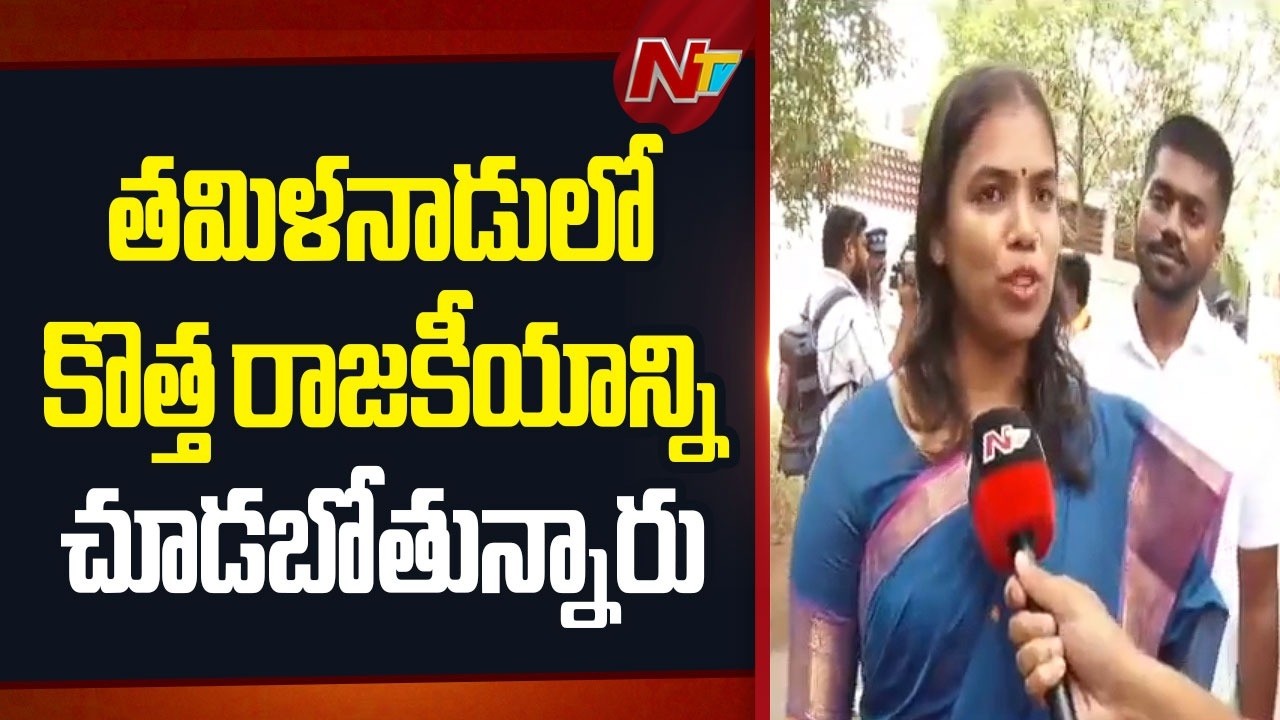 TVK Leader Keertana Face To Face About TVK Grand Victory | NTV Telugu