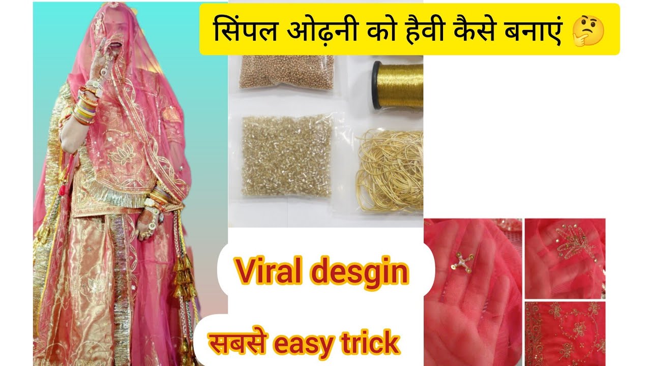 ओढ़नी पर हैंडवर्क कैसे करें🤔#poshak #rajputiposhak #rajputidance #satin #tari #viralshorts #art #diy