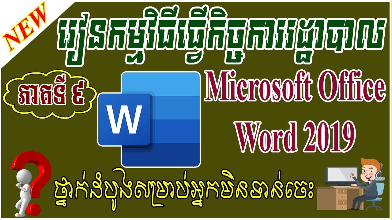 Speak Khmer | Microsoft Office Word ( Lesson 9 ) Home Menu - Tab  Style | Leapheng Tutorials