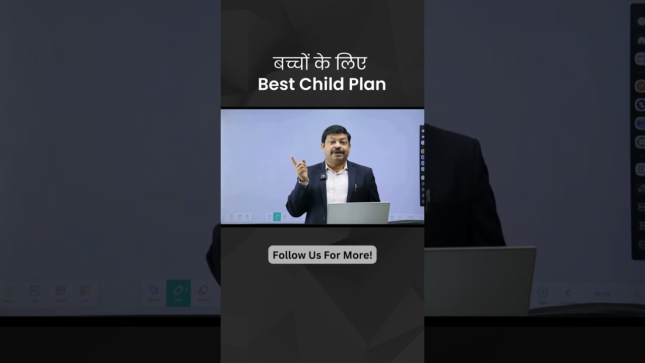 बच्चों के लिए Best Child Plan