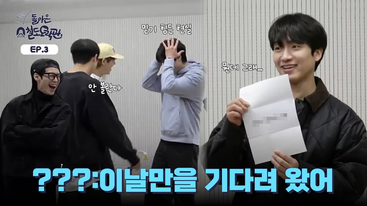 [#뮤지컬_은하철도의밤] 다시 돌아온 철도 오락관 EP.3