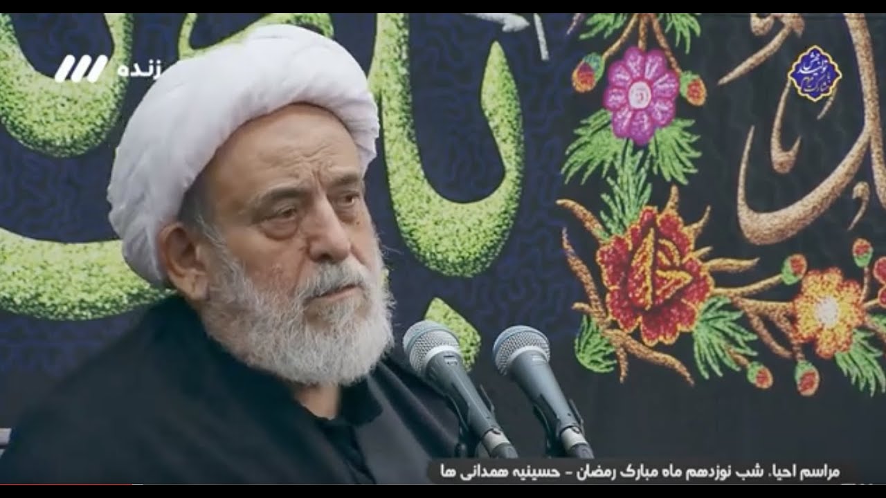 مراسم احیا شب نوزدهم رمضان - سخنرانی حجت الاسلام انصاریان - حسینیه همدانی ها - ۱۱ فروردین ۱۴۰۳