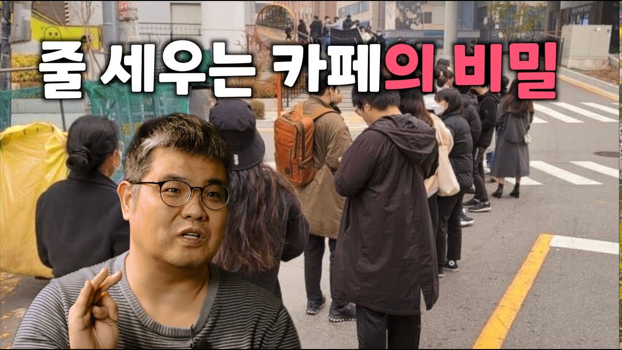 (골목카페)그냥 카페를 접는 것이 정답일까?  커피비지니스의 고인물 커피의 신이 답을 알려 드립니다