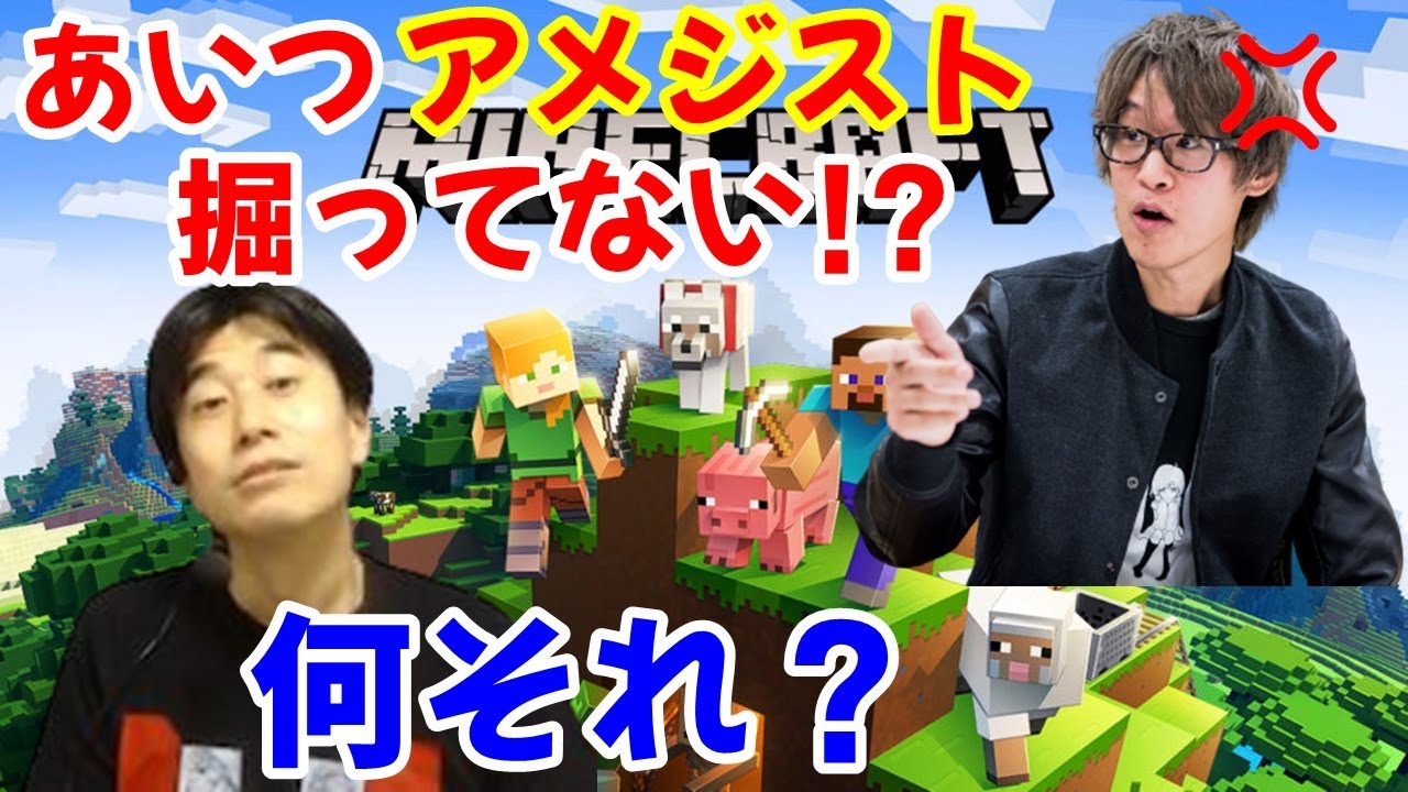 【Minecraft】アメジスト事件まとめ・前編「こんなものがあるから争いが生まれる」「アメジストを、この世から消す。それが俺の使命。」【ハイタニ・えいた・KSK】【マイクラ】【切り抜き】