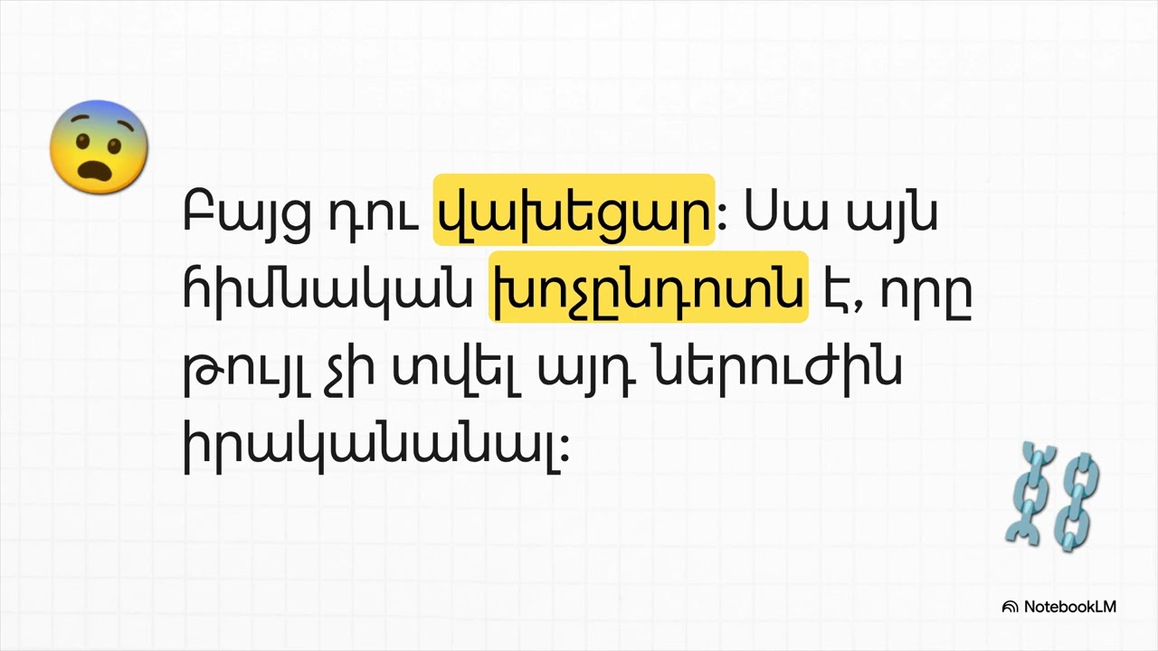 Քեզ ոչ ոք սա չի ասել