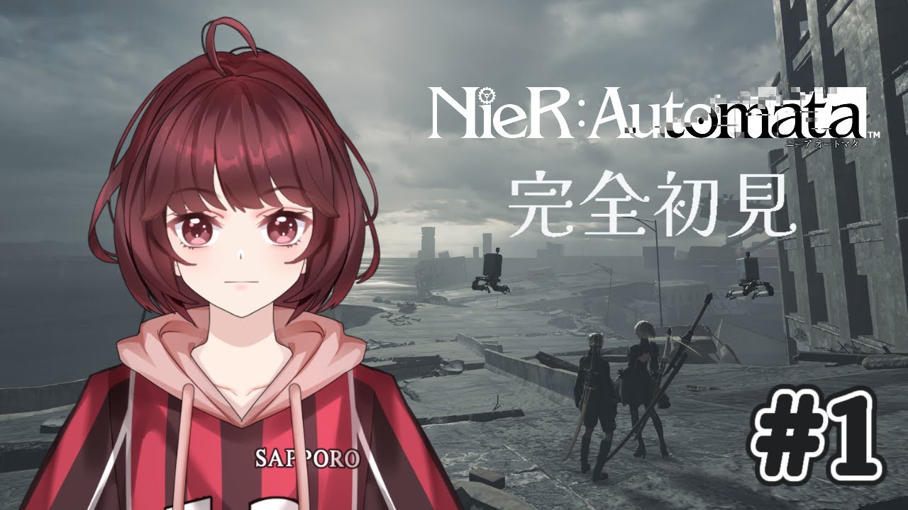 【初見プレイ】NieR:Automata™ ＃１　これどんなゲーム？【ネタバレ注意！】#新人vtuber #ゲーム実況 #nierautomata #ニーアオートマタ #初見 #ネタバレ注意