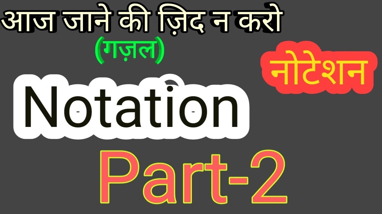 🎶 आज जाने की ज़िद ना करो 🎶Notation 🎶Sargam Zone 🎶