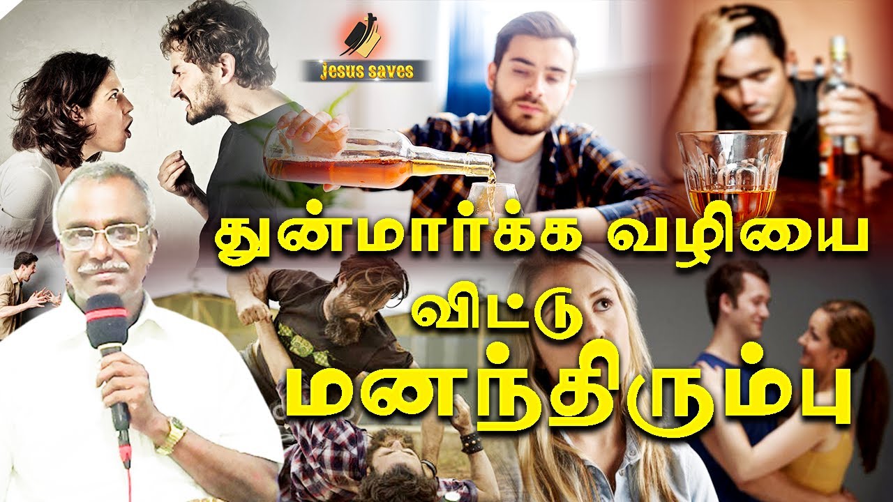 WORLDLY  SINS   ||  WORLDLY DANGERS  ||  PR.V.ARULDHAS || JSPT