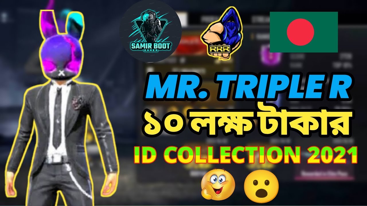 Mr Triple R Id Collection | 10 লক্ষ টাকার আইডি কালেকশন //😮😮 // @Mr Triple R | @Samir_Boot_Gamer