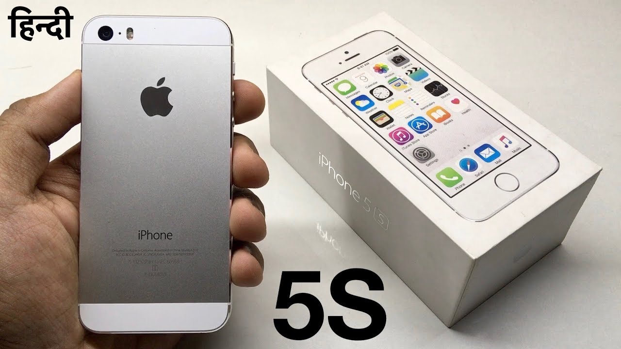 2020 Hindi Unboxing of Apple iPhone 5S