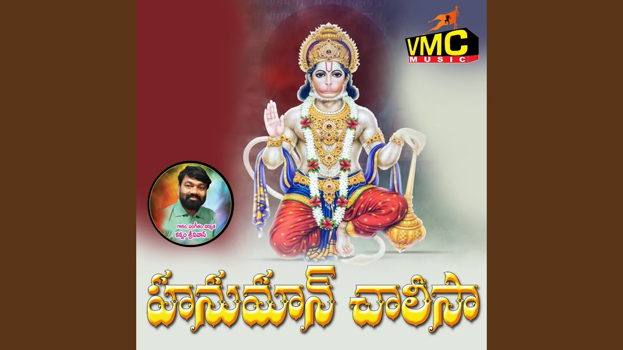 Hanuman Chalisa