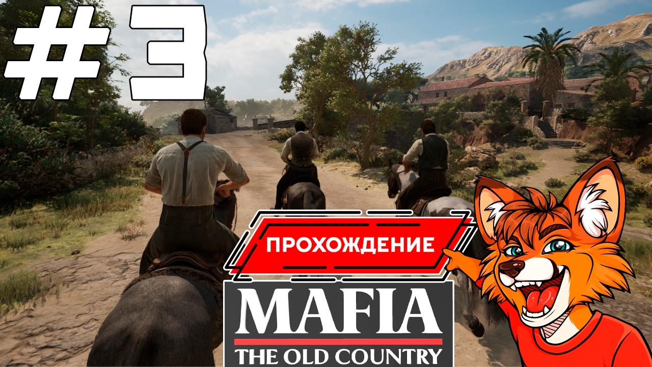 Прохождение Mafia: The Old Country 3 - Новая работёнка
