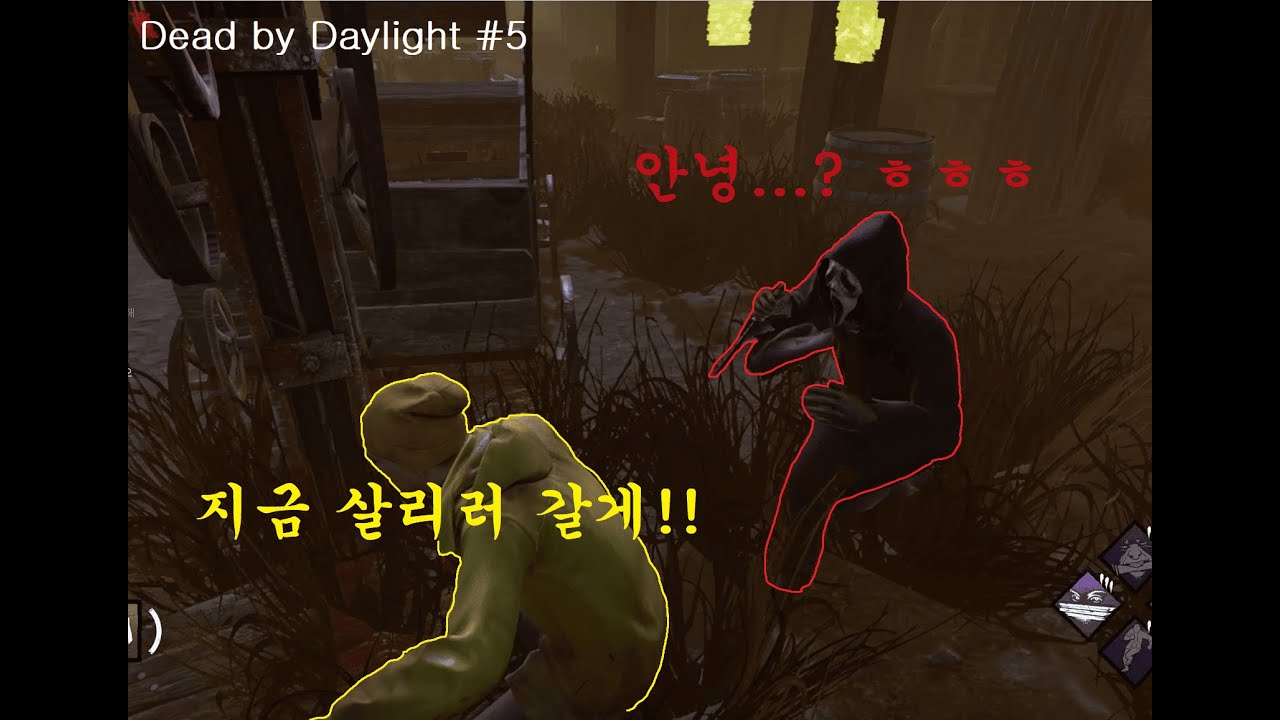 [DBD] 어떡하면 좋아.. 데바데 하이라이트 5편