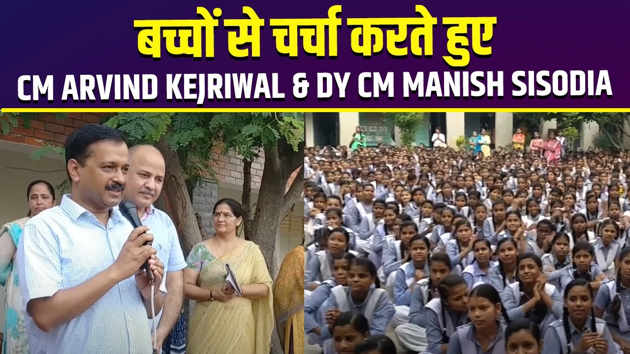CM Arvind Kejriwal & Dy CM Manish Sisodia In Delhi Govt School