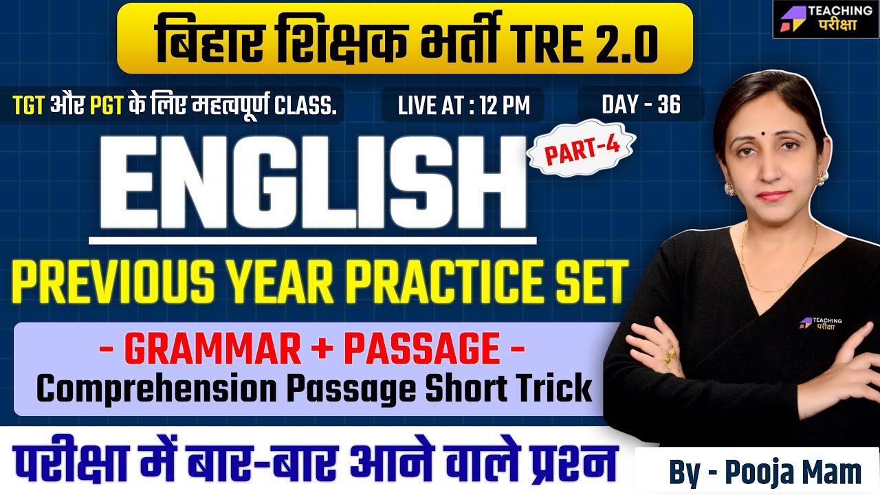BPSC TRE 2.0 ENGLISH  CLASS | BPSC TGT, PGT English Grammar Class by Pooja Mam | BPSC English Class
