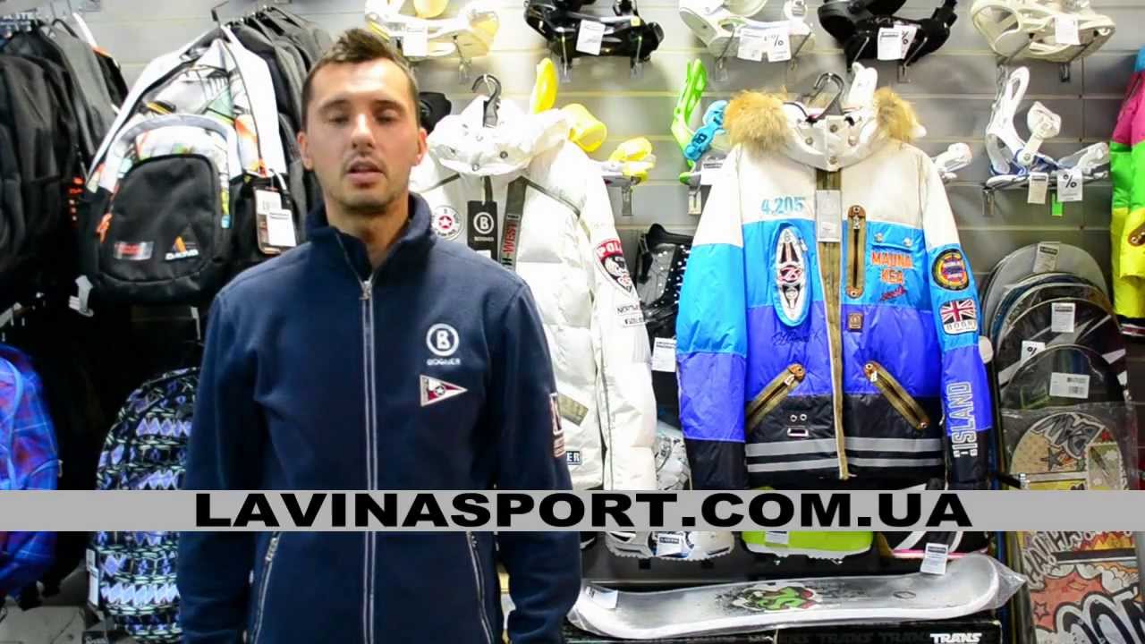Bogner.Богнер купить в Киеве и Украине! Обзор.