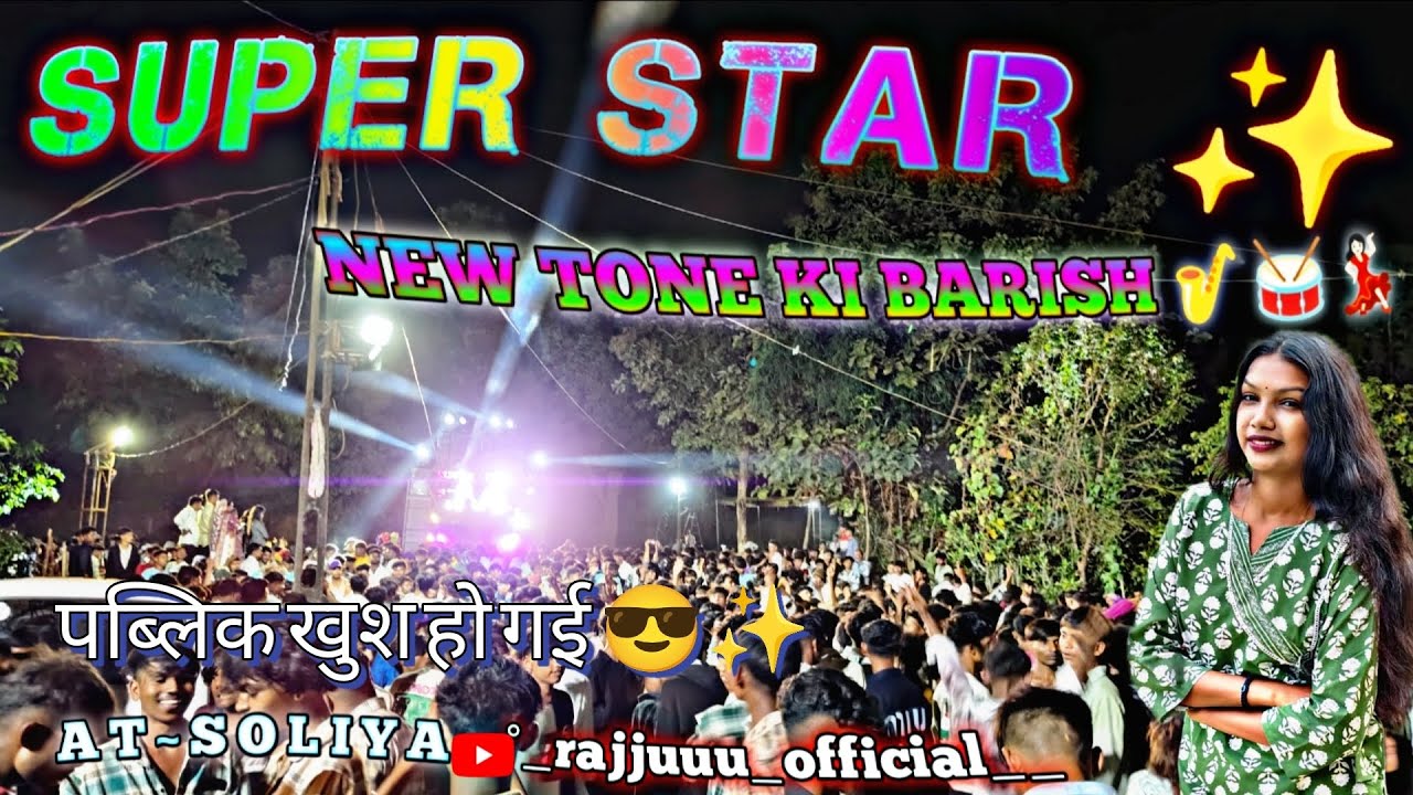 SUPER STAR BAND( न्यु टोन की बारीश ✨🎹🎷){AT-SOLIYA} DATE:25/102025 #ss ekkaa #superstarbend 