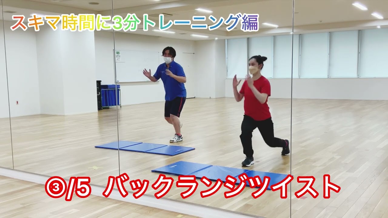 30才からのサーキット運動講座「スキマ時間に3分トレーニング」編