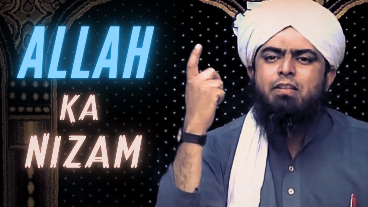 ALLAH KA NIZAM - ALLAH KI QUDRAT #engineermuhammadalimirza