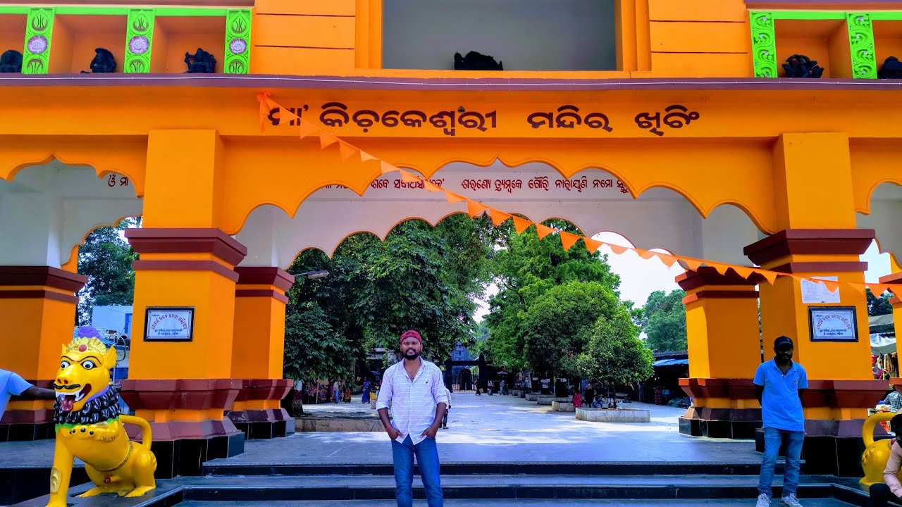 Maa Kichakesari Temple , Khiching || Raruan || Mayurbhanj