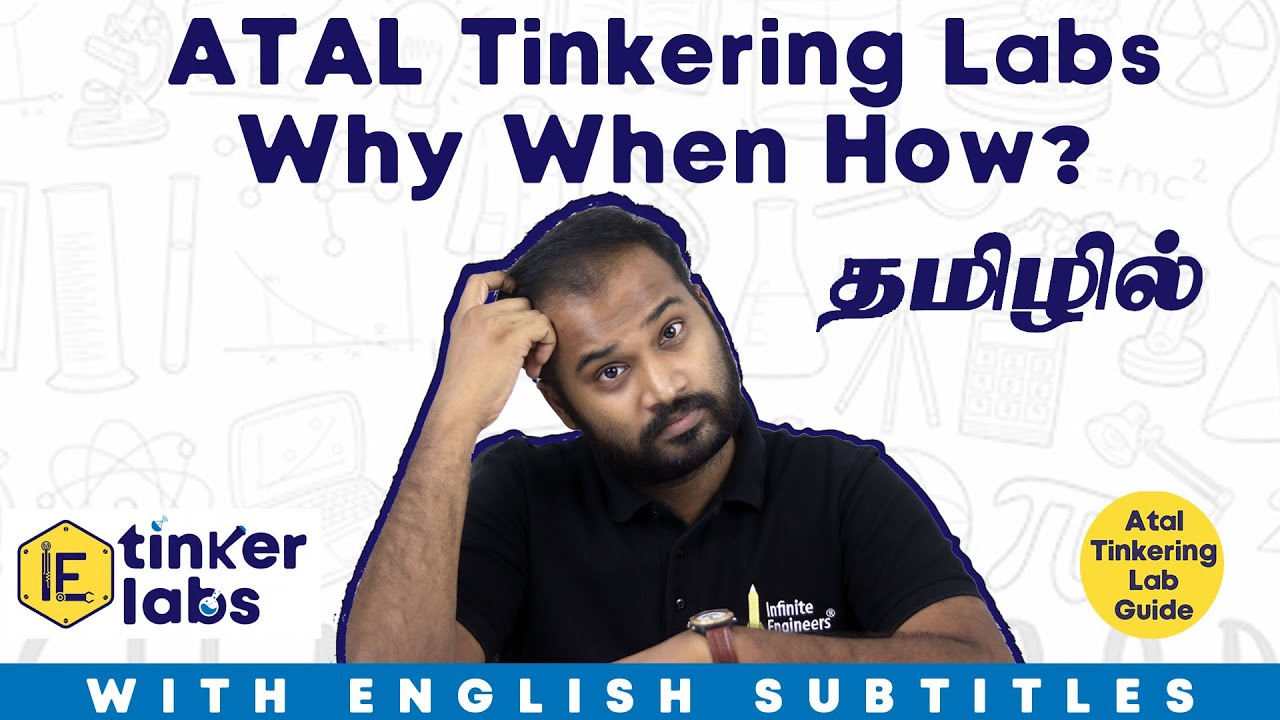 Подробное описание проекта Atal Tinker Lab: схема и концепция | IE Tinker Labs | Infinite Engineers