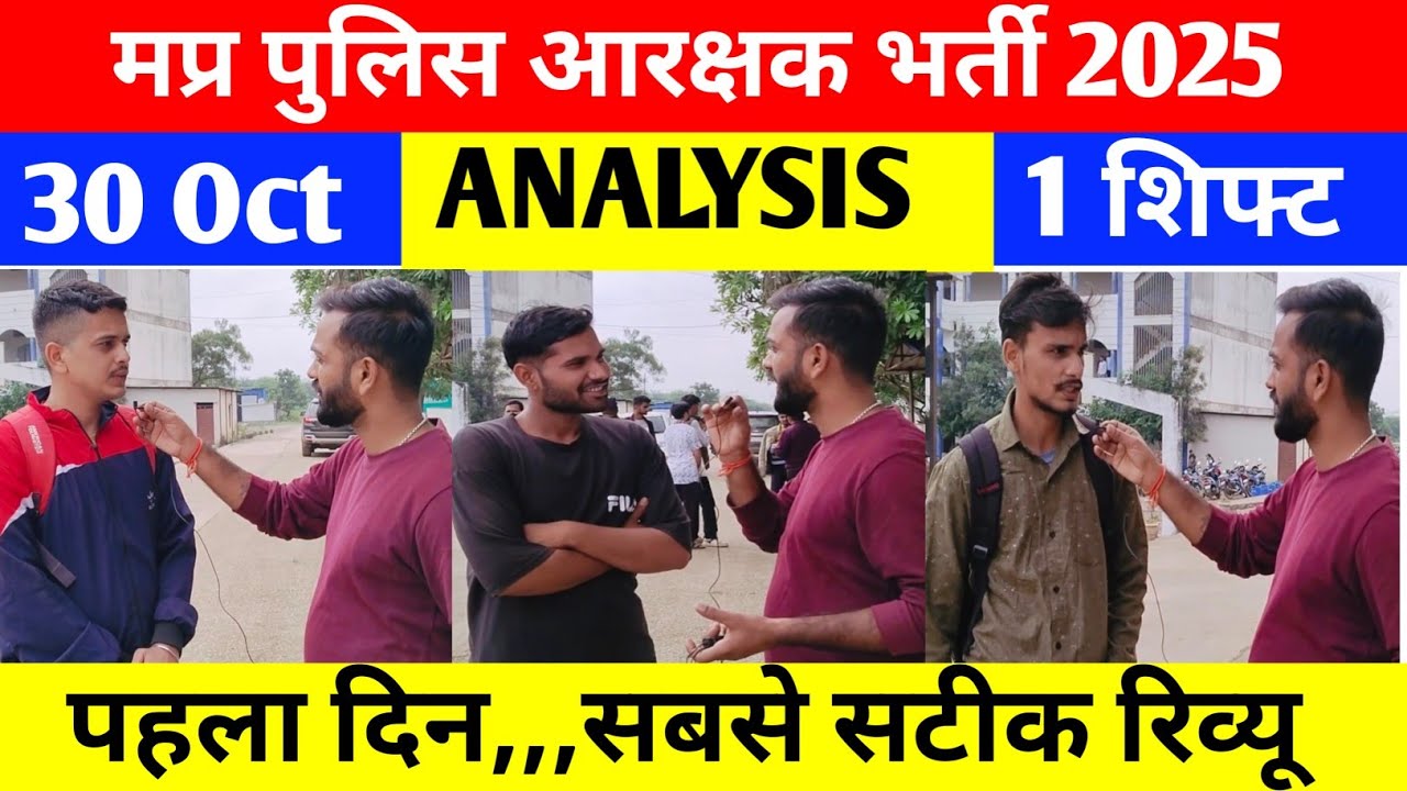 🔥Mp Police Exam Analysis || 30 October || 1  Shift || Mp Police Analysis #mppolice2025 #analysis 