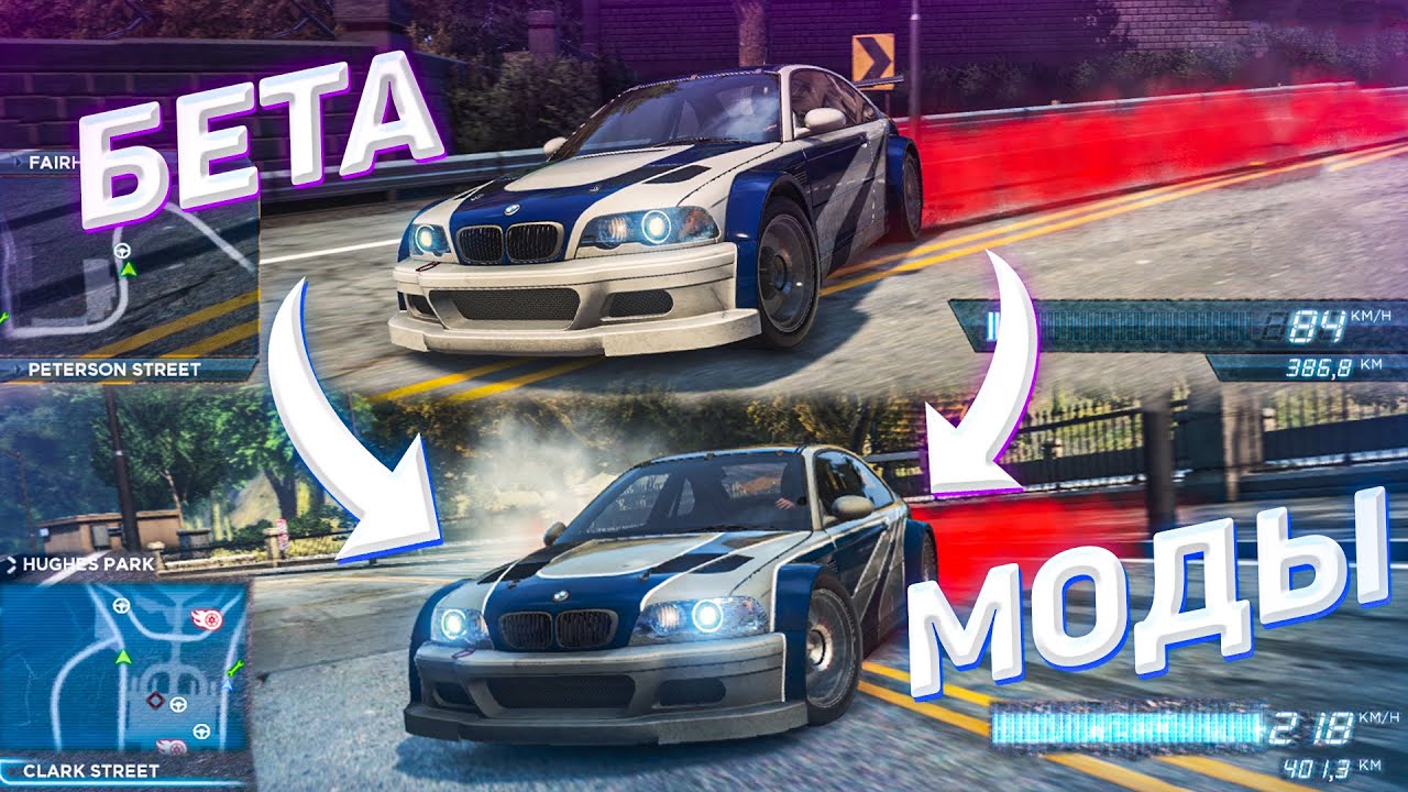 BETA MODS FOR NFS MOST WANTED 2012!!!