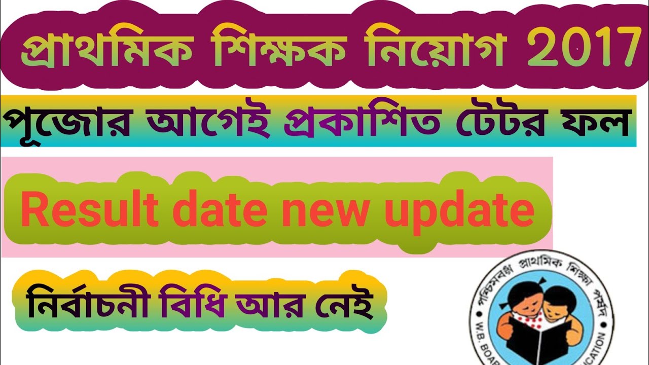 2017 primary tet result new update.2017 primary tet result