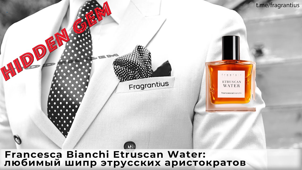 Francesca Bianci Etruscan Water: любимый шипр этрусских аристократов