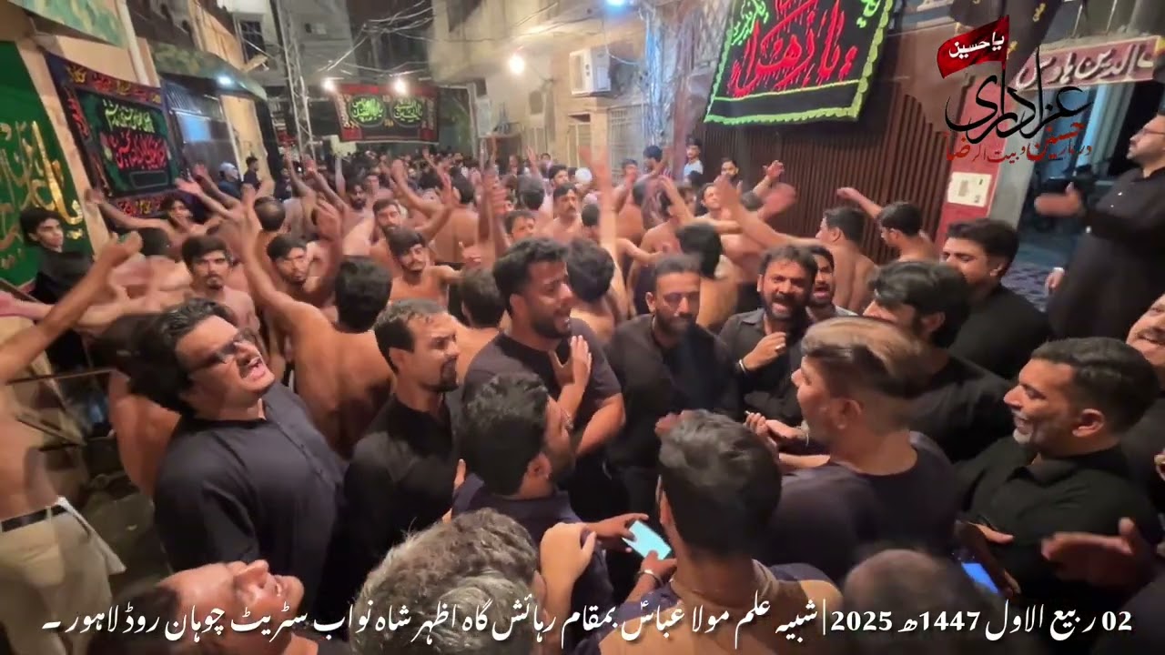 2 Rabi ul Awal 2025 | Shabi e Alam & Matamdari at Chohan Road Islampura Lahore