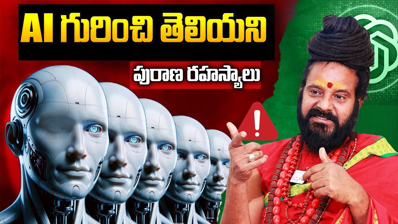 Sadhguru Sri Prabhakar ji About AI ( Artificial Intelligence ) | ChatGPT | Anchor Nirupama