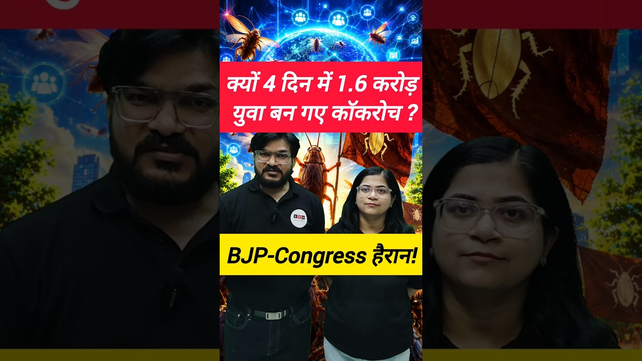 Cockroach Janta Party: How CJP Hacked Instagram Algorithm? | #shorts #CJP #CockroachJantaParty