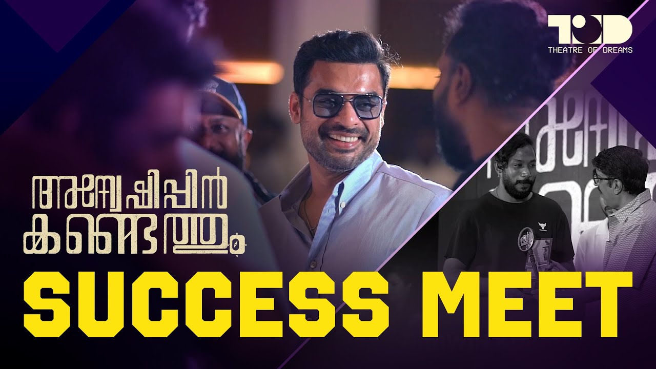 Anweshippin Kandethum Success Meet | Tovino Thomas | Darwin Kuriakose | Theatre Of Dreams |