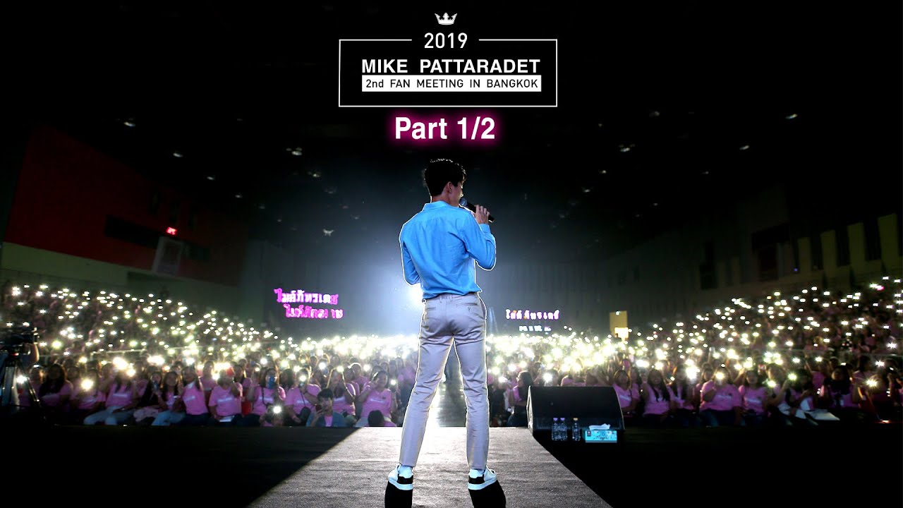 2019 Mike Pattaradet Fan Meeting in Bangkok - Part 1
