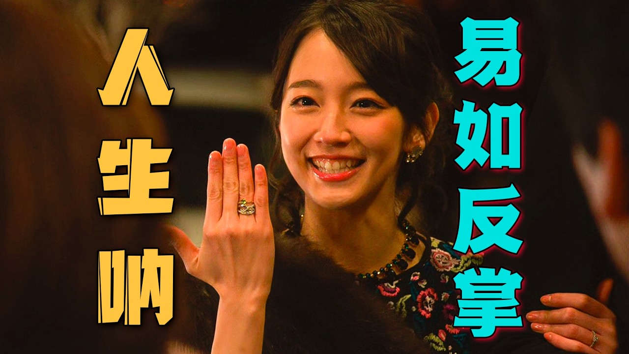 高分日劇《四重奏》一口氣看完，人這一生，到底該怎麼活呢？#四重奏 #满岛光 #高桥一生