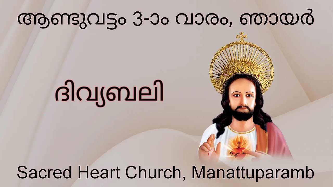 25th January 2026  Sunday  05:30pm   Holy Mass.