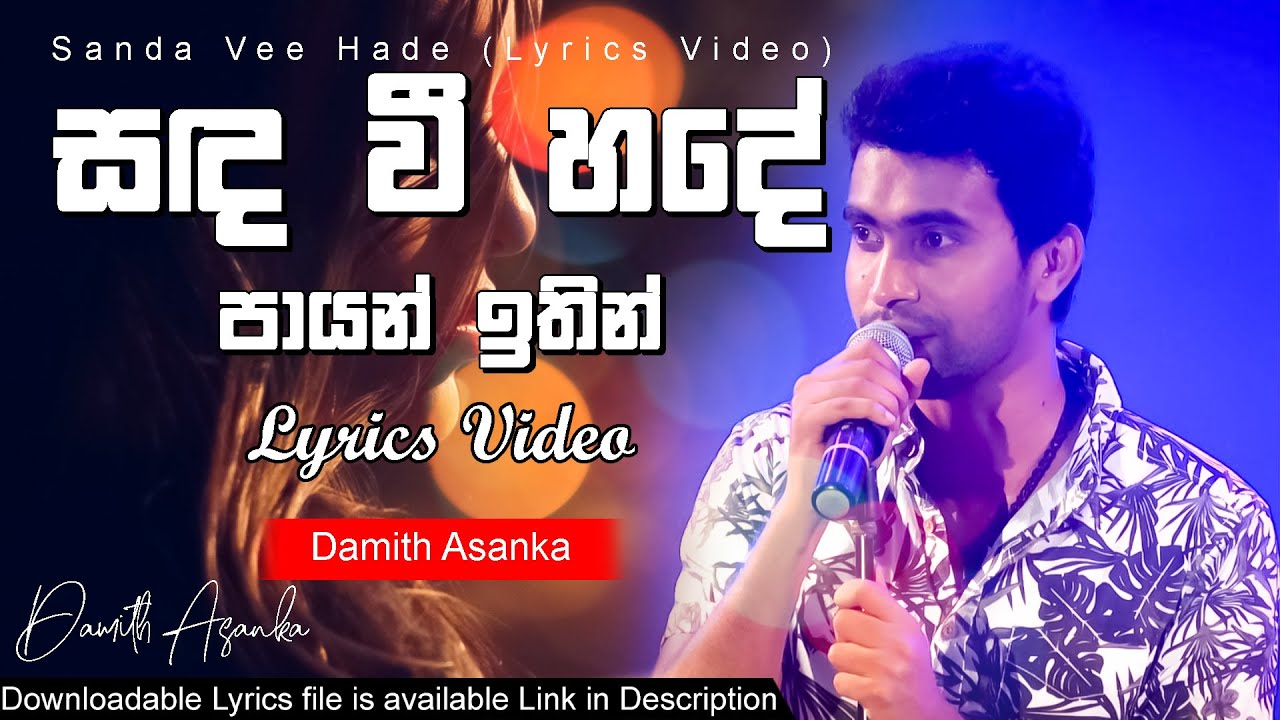 Sanda Vee Hade (සඳ වී හදේ පායන් ඉතින්) | Damith Asanka | Lyrics Video | Music Folder