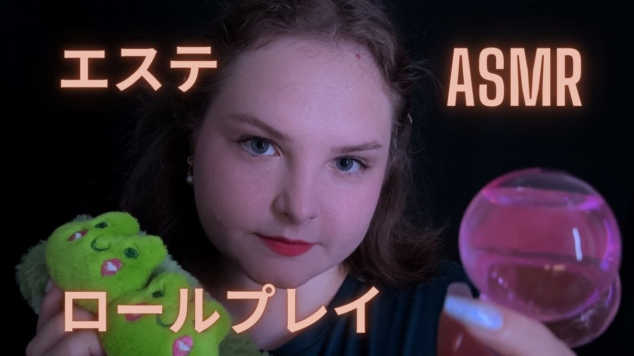 【日本語ASMR】やさしいエステサロンロールプレイ｜フェイシャル＆リラクゼーション
