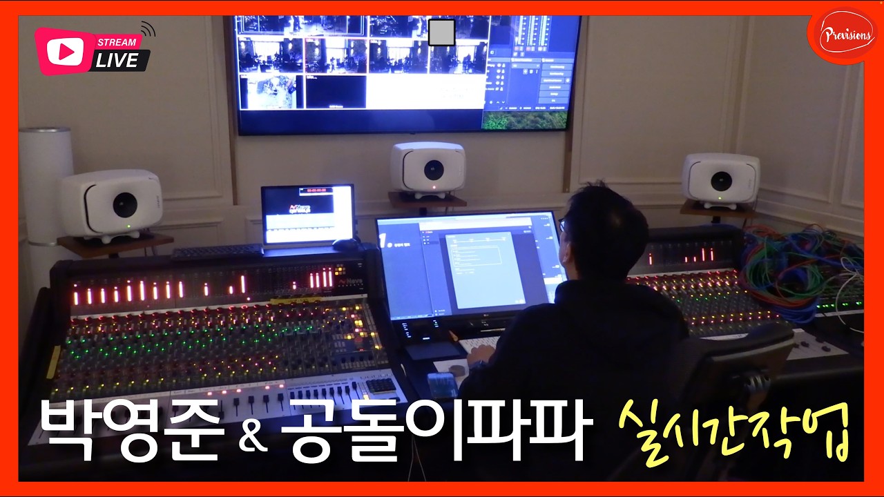 기타리스트 박영준 (충청의 템포) | 공돌이파파 (논산훈련소) 라이브 공연 - 콘솔에서 작업을 보여드립니다