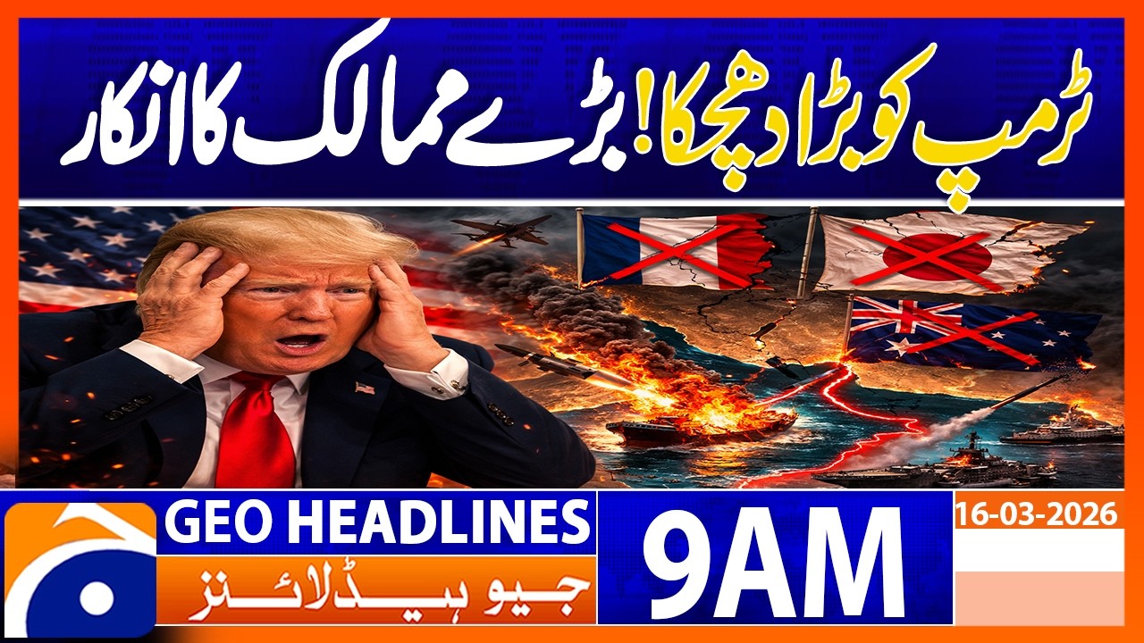 Reactions to Trump's call for help to secure Strait of Hormuz | Geo News 9AM Headlines 16 March 2026