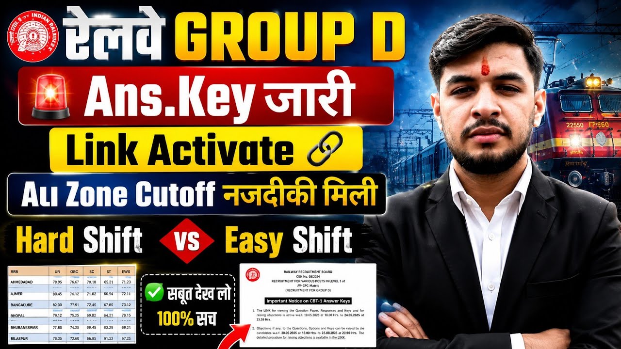 RRB Group D Answer Key Link Out 🥳 | Expected Cut Off & Safe Score | Hard Shift Normalisation 🔥