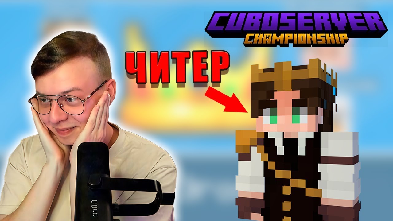 АЛФЕДОВ ПРО ЧИТЕРСТВО КВИСТА НА ЧЕМПИОНАТЕ || Cuboserver драма