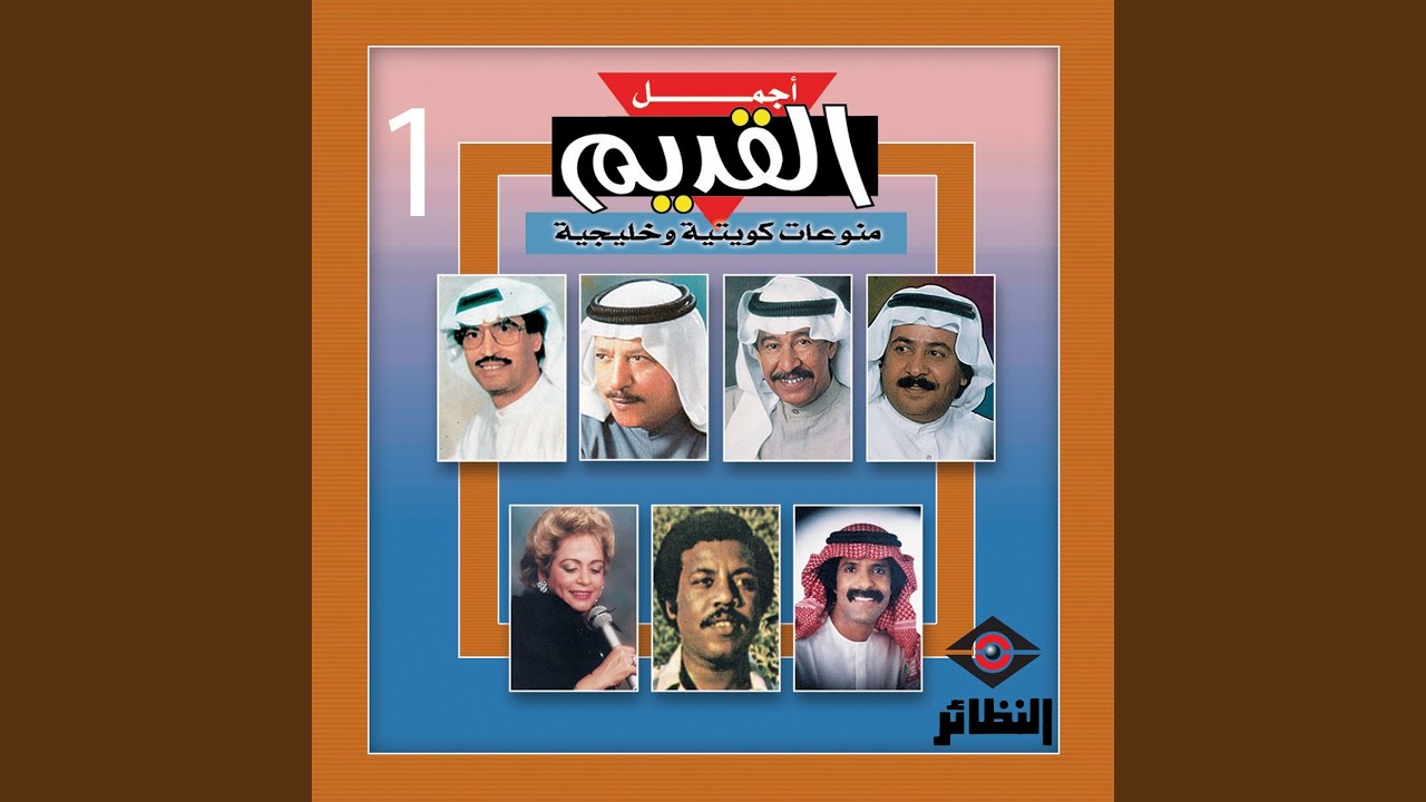 ياللومي