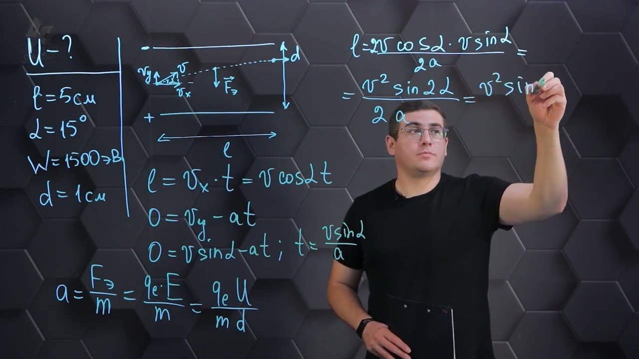 Энергия электрического поля. Практическая часть. 10 класс.
