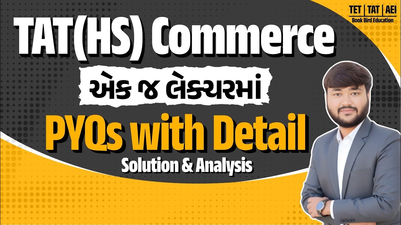 TAT(HS) Commerce | એક જ લેક્ચરમાં | PYQs with Detail Solution & Analysis | Book Bird
