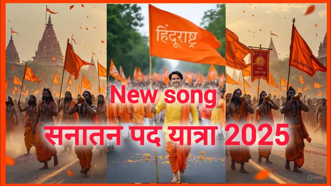 🚩 “सनातन पद यात्रा | Sanatan Pad Yatra Song | Jai Shri Ram | Bhakti & Unity Anthem of Sanatan Dharma