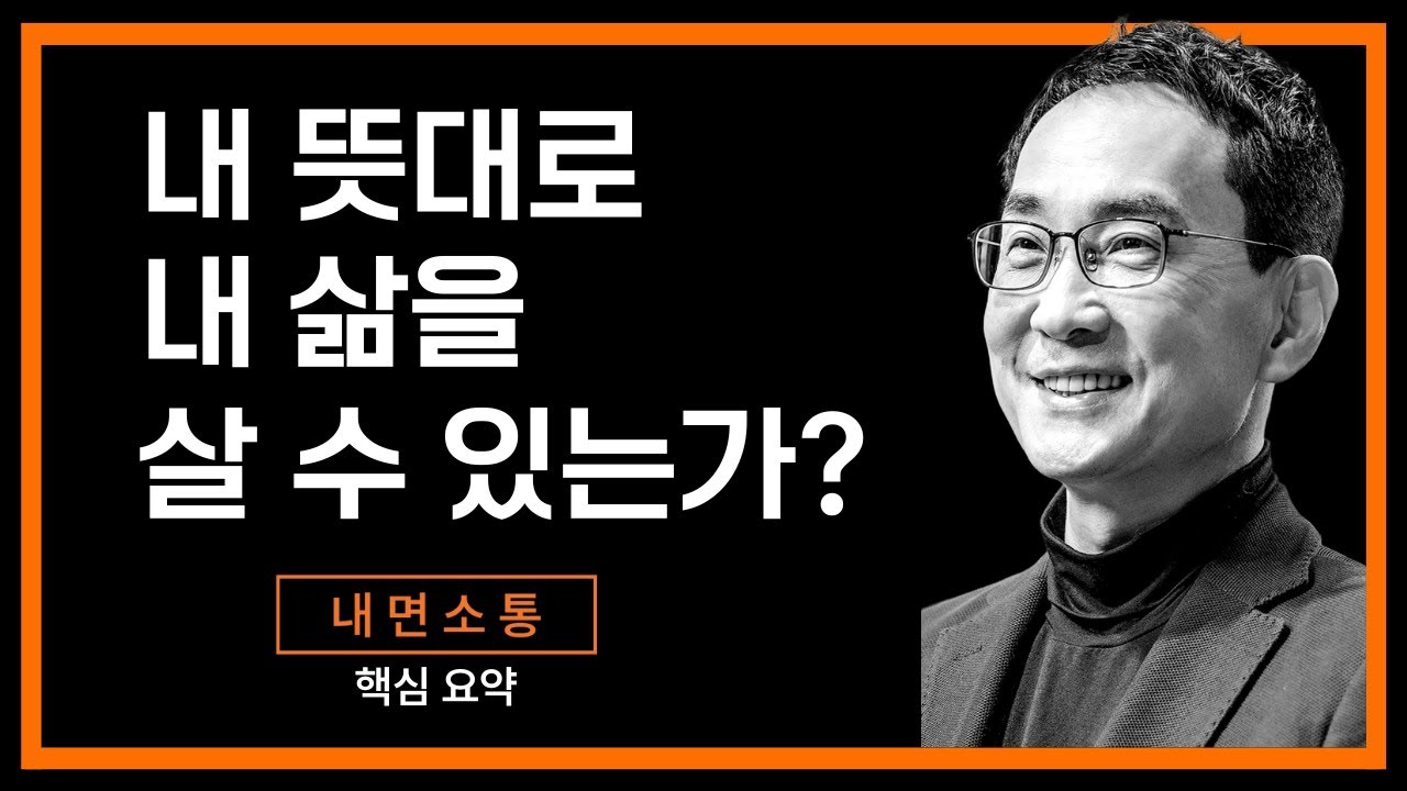 '자유 의지'란 환상이다 - 15분 요약본