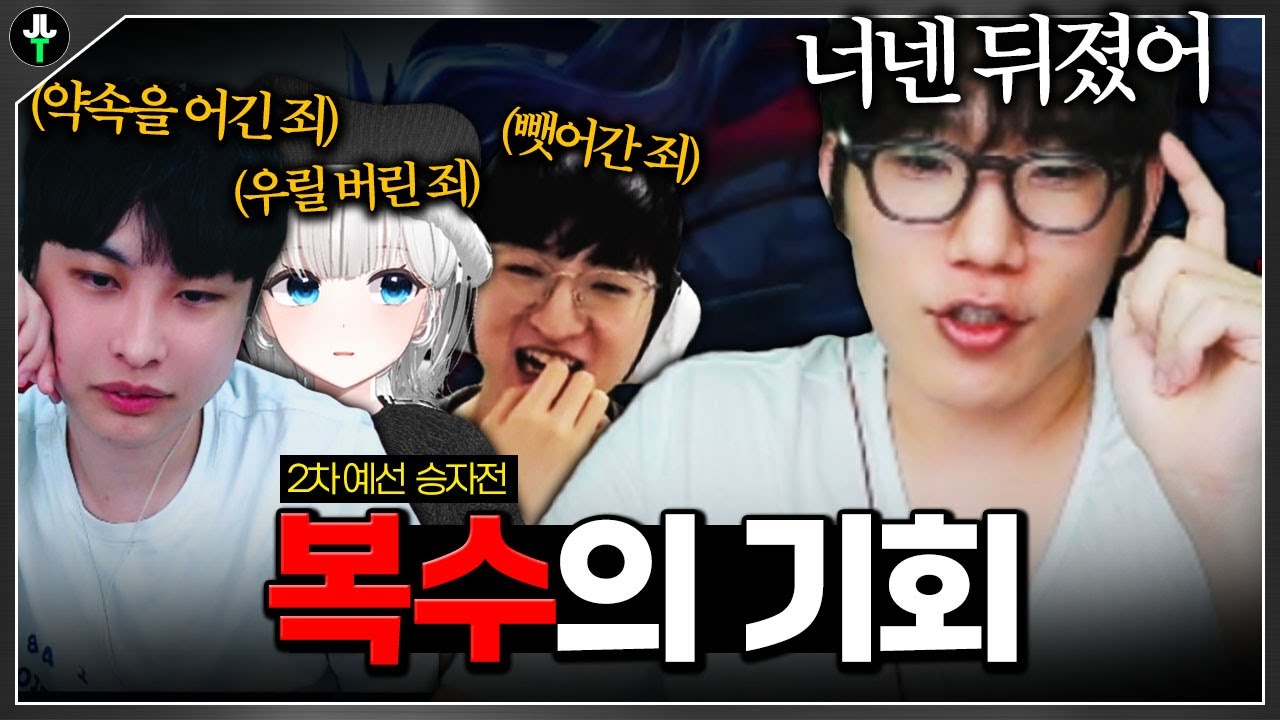 이기면 본선 직행인데.. 하필 &lsquo;그 팀&rsquo;을 만났다｜멸망전 예선 승자전